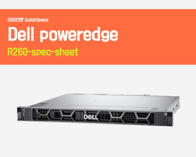 [Specs]-Dell-poweredge-R260-spec-sheet.jpg